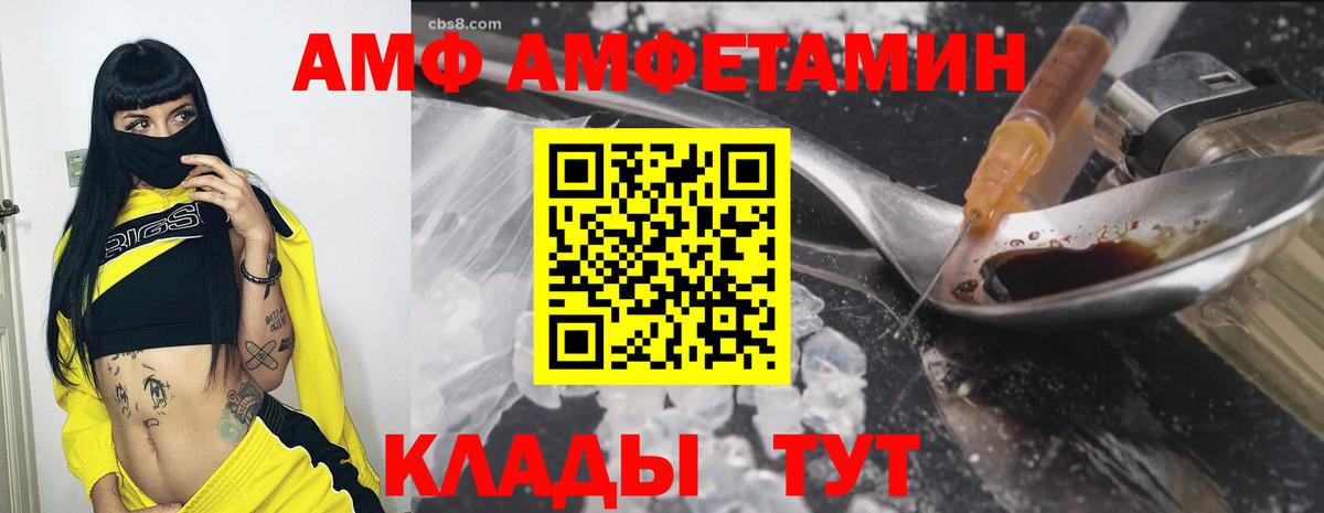 Амфетамин 97% Котельники