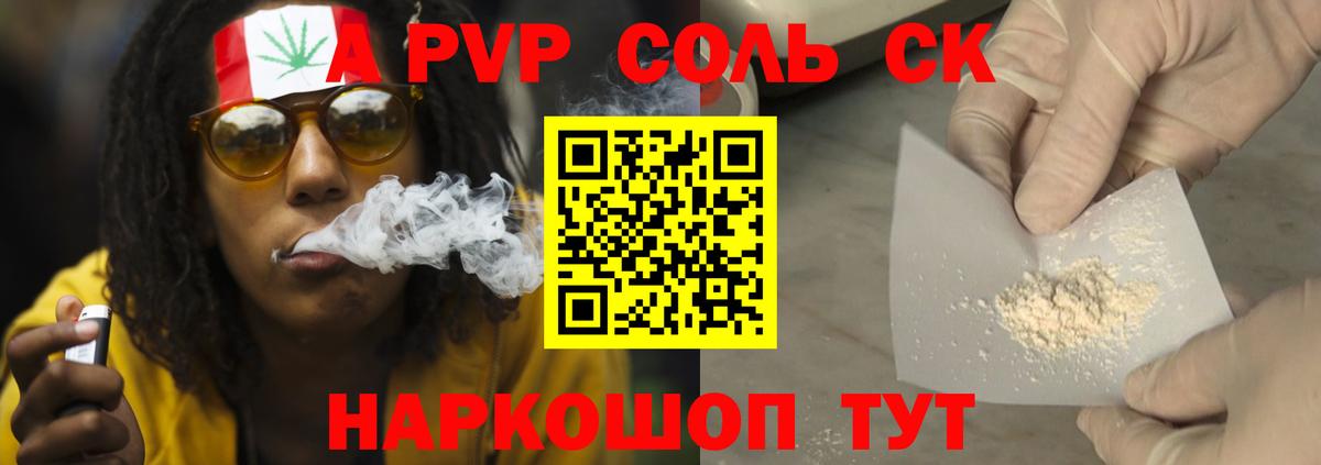 A PVP  купить закладку  A PVP крисы CK  Котельники  Альфа ПВП Соль  APVP Crystall  Вход с VPN 