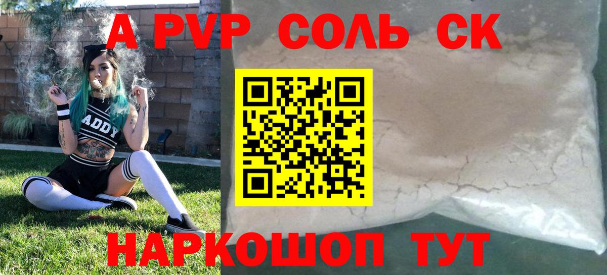 Alfa_PVP СК КРИС Котельники