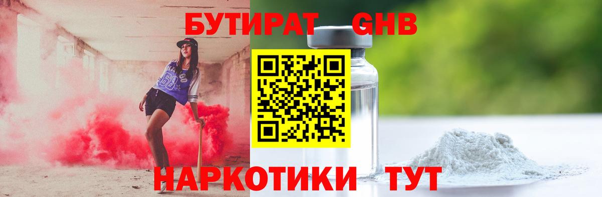 Котельники  БУТИРАТ BDO  Вход с VPN 