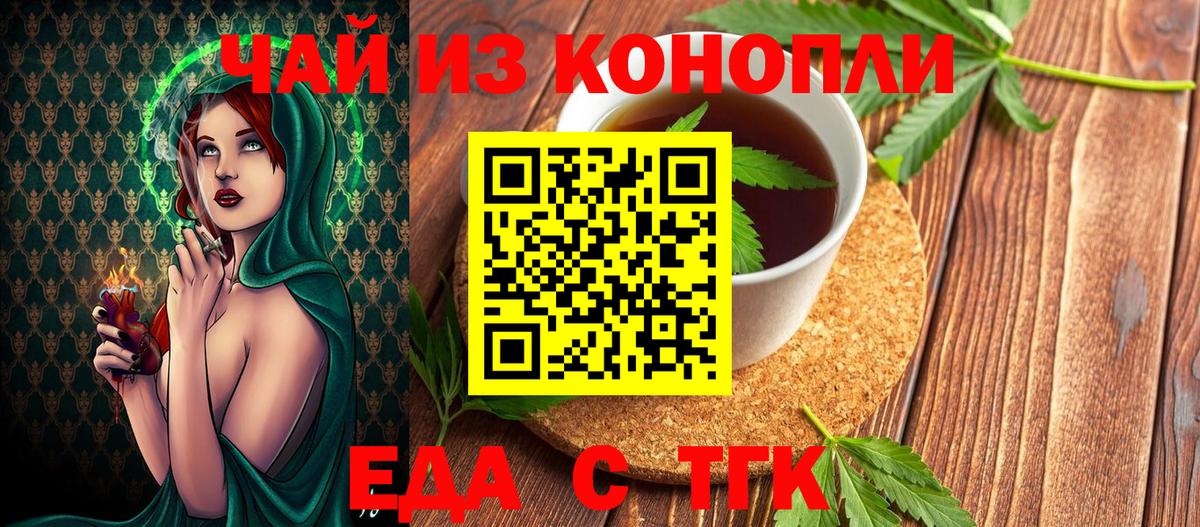 Печенье с ТГК марихуана Котельники