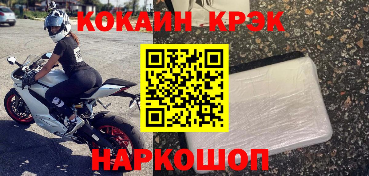 Котельники  Cocaine VHQ  Вход с VPN  Кокаин Боливия 