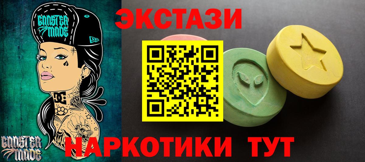 ЭКСТАЗИ TESLA Котельники
