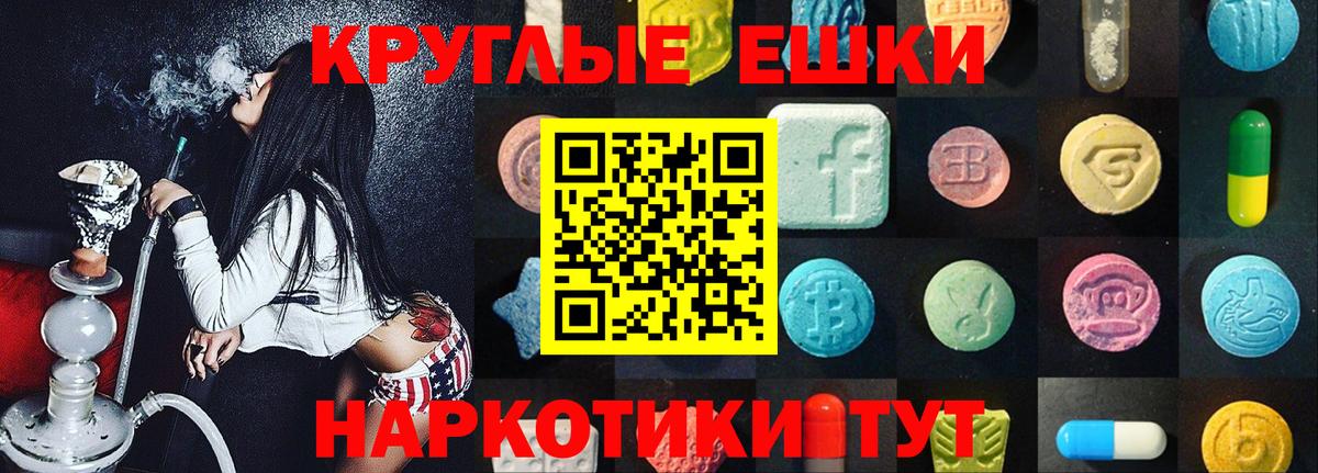 Ecstasy 99%  Вход с VPN  Ecstasy  Котельники  Экстази таблы 