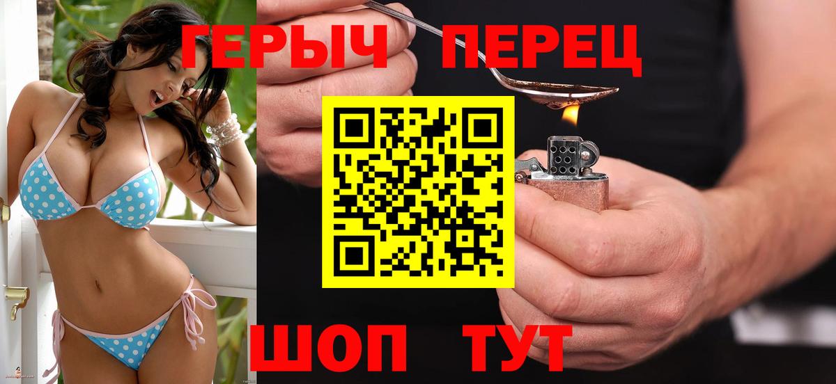 Героин  ГЕРОИН хмурый  Вход с VPN  Котельники 