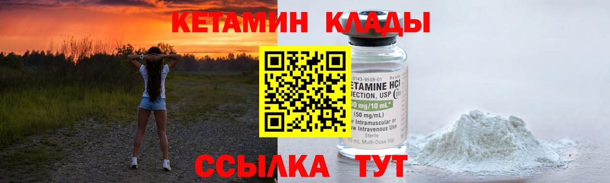 Кетамин VHQ  КЕТАМИН VHQ  Вход с VPN  Котельники 