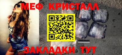 меф Будённовск