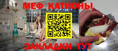 меф Будённовск