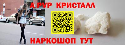 ALPHA PVP Бугуруслан