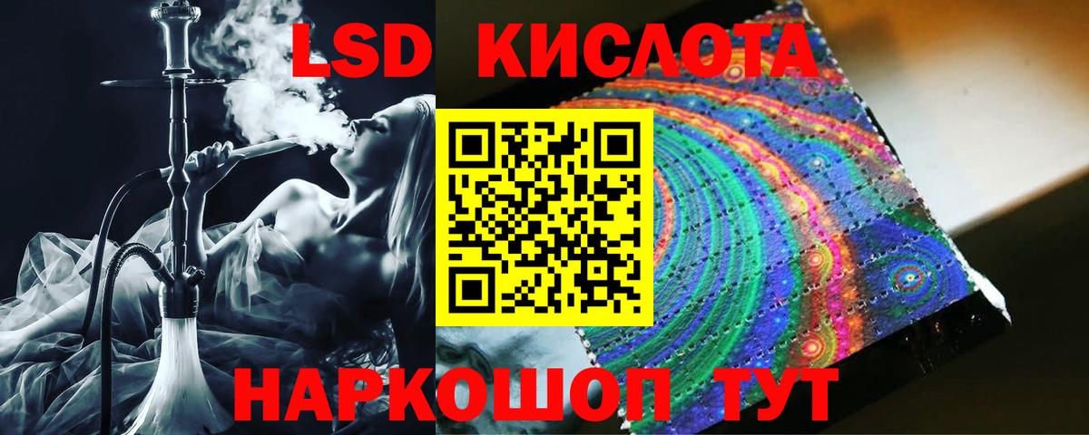 Лсд 25 экстази кислота Котельники