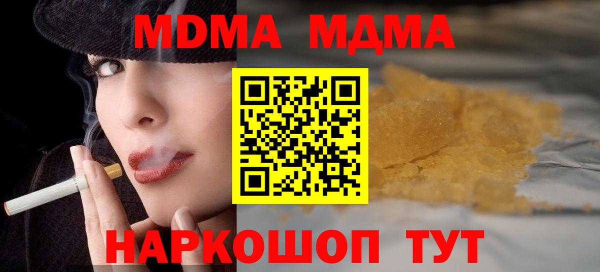 MDMA Molly Котельники