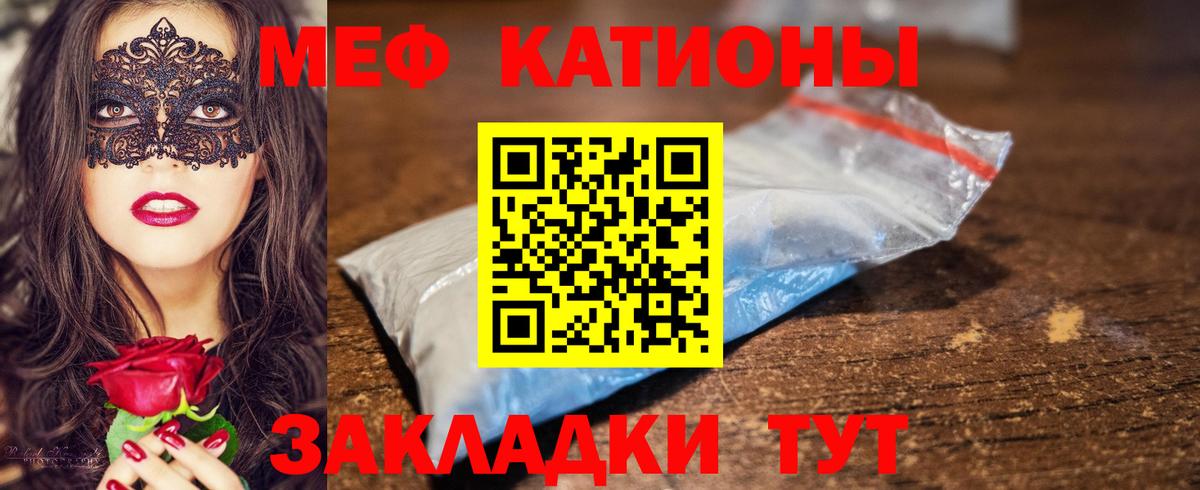 Котельники  МЕФ мука  Вход с VPN  МЯУ-МЯУ  МЯУ-МЯУ мука 
