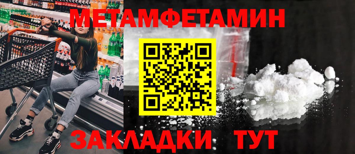МЕТАМФЕТАМИН мет  МЕТАМФЕТАМИН мет  Котельники  Вход с VPN 