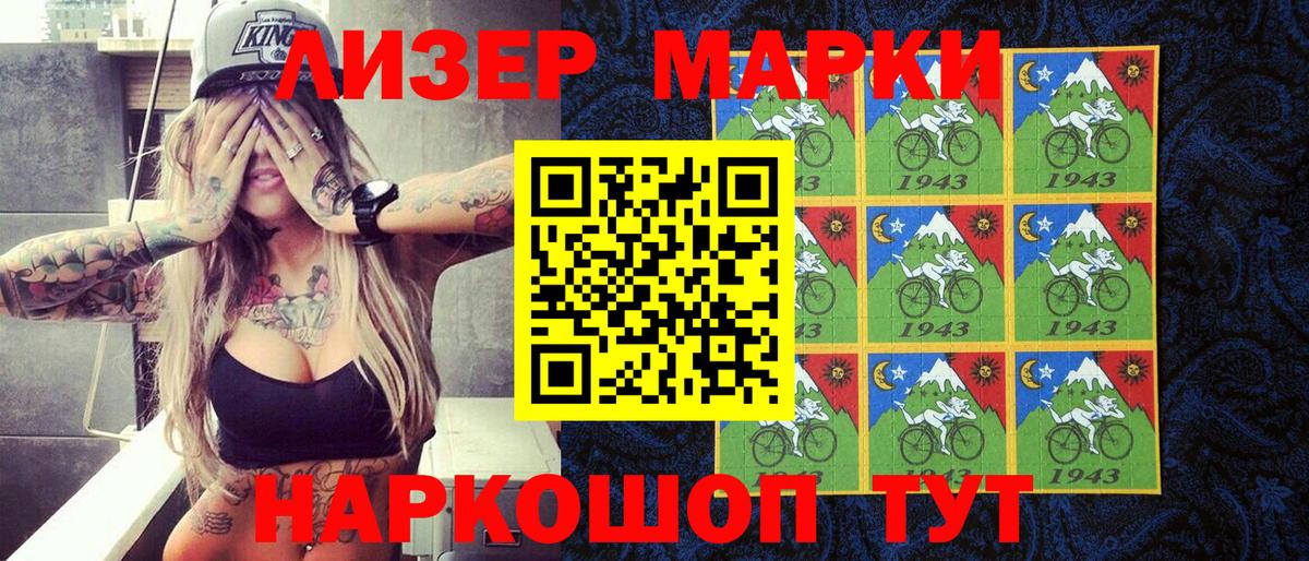 Марки 25I-NBOMe 1,8мг Котельники