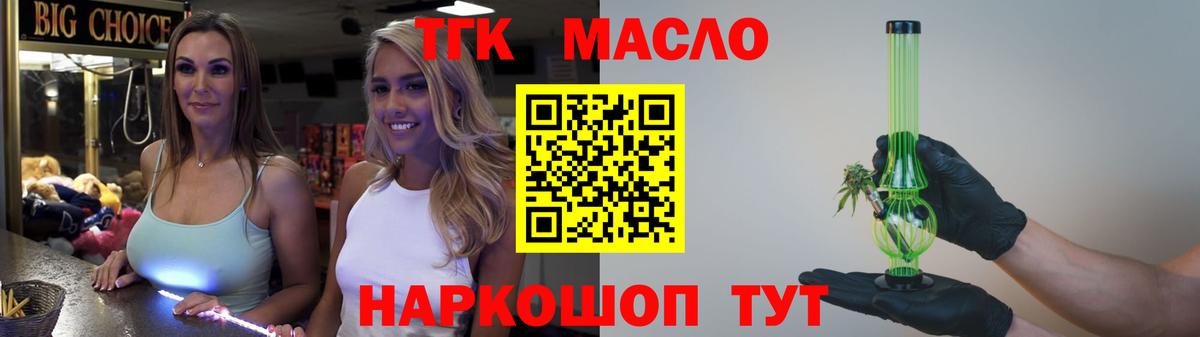 Котельники  ТГК жижа  Дистиллят ТГК Wax  Вход с VPN 